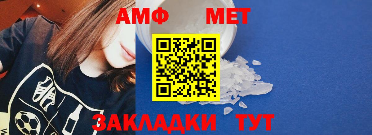 Amphetamine VHQ Соль-Илецк