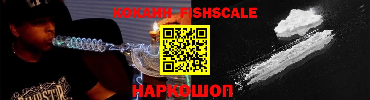 Соль-Илецк  COCAIN VHQ  Вход с VPN  COCAIN 97% 
