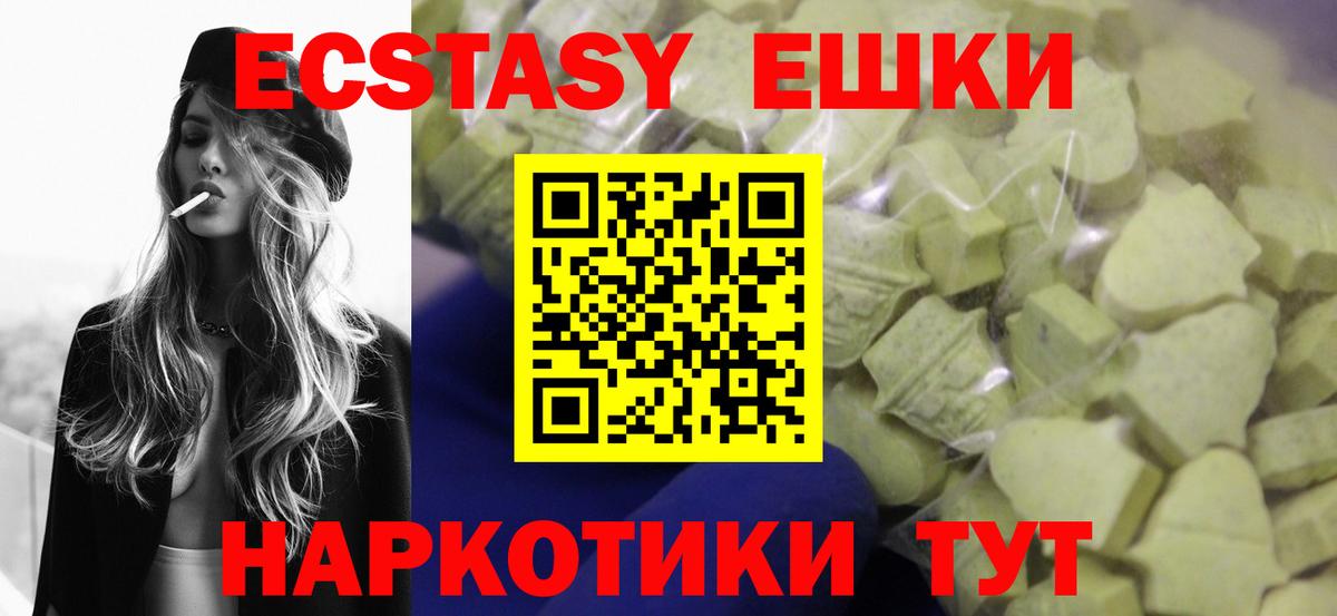 Экстази mix Соль-Илецк