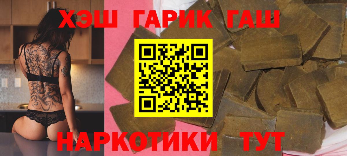 ГАШ Ice-O-Lator  ГАШ хэш  цены   Гашиш  Вход с VPN  Соль-Илецк 