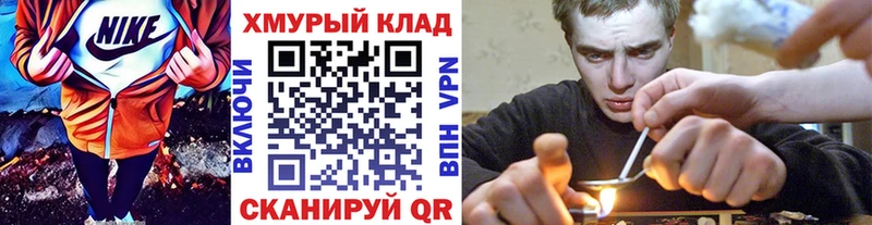 закладки Соль-Илецк mega ссылки ГЕРОИН хмурый