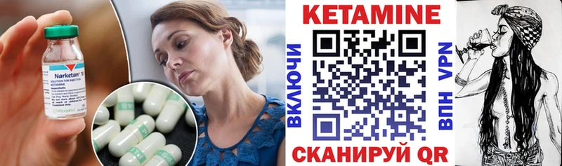 КЕТАМИН VHQ  Соль-Илецк 