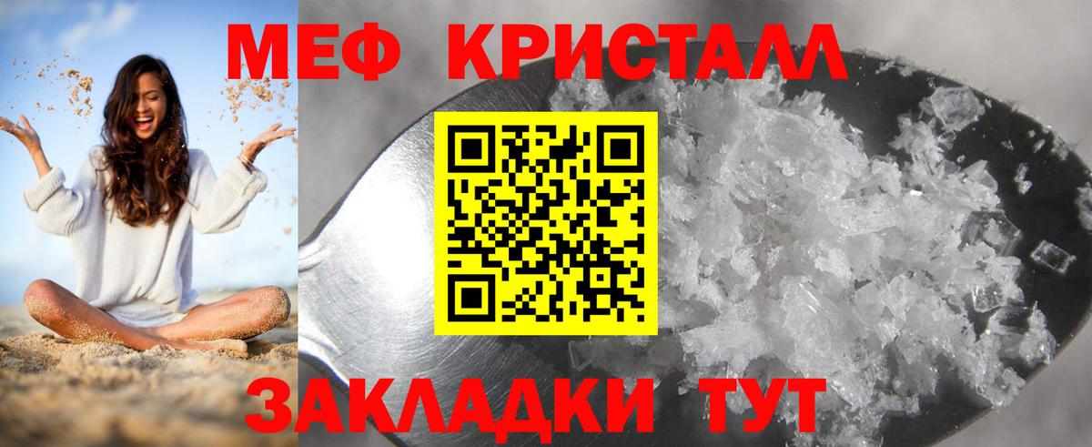 Меф кристаллы  купить  цена  МЕГА маркетплейс  Мефедрон кристаллы  Соль-Илецк  Вход с VPN  МЕФ 
