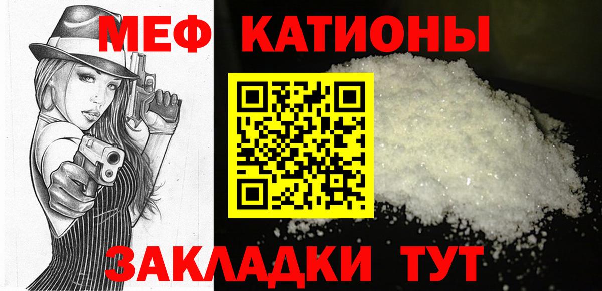 Меф мука Соль-Илецк