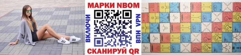 где купить   Соль-Илецк  Марки 25I-NBOMe 1,5мг 